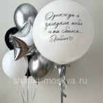 Большой белый шар